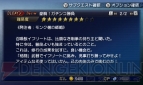 『ファイナルファンタジーエクスプローラーズ』