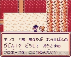 『サガ』シリーズ25周年インタビュー