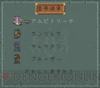 『サガ』シリーズ25周年インタビュー