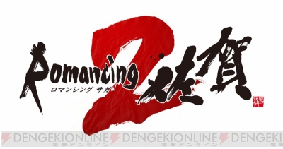 『サガ』シリーズ25周年インタビュー