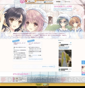 『白衣性愛情依存症』公式サイトがオープン。オリジナルTwitterアイコンを制作してくれるサービスも