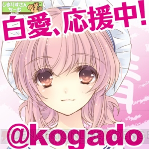 『白衣性愛情依存症』公式サイトがオープン。オリジナルTwitterアイコンを制作してくれるサービスも