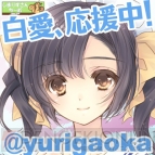 『白衣性愛情依存症』
