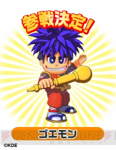 『がんばれゴエモン』のゴエモンが『キングダム ドラゴニオン』に参戦決定！
