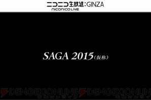 『サガ』シリーズ25周年インタビュー