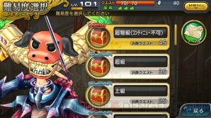 『乖離性ミリオンアーサー』