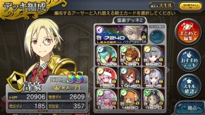 『乖離性ミリオンアーサー』