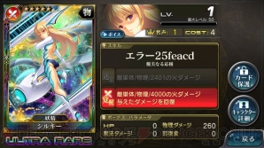 『乖離性ミリオンアーサー』