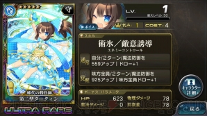 『乖離性ミリオンアーサー』