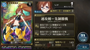 『乖離性ミリオンアーサー』