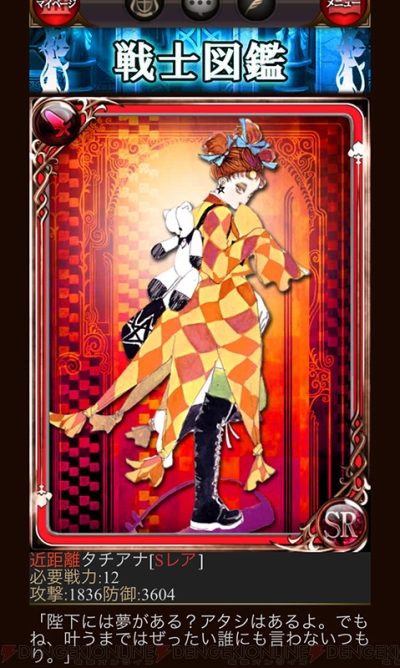 『サガ』シリーズ25周年インタビュー