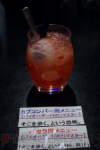 『バイオハザード』コラボメニュー