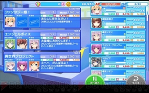 『アイパラ！IDOL PARADISE』