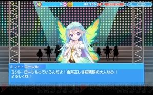 『アイパラ！IDOL PARADISE』