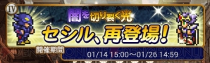 『ファイナルファンタジー レコードキーパー』