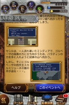 『ファイナルファンタジー レコードキーパー』