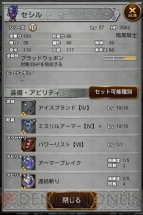『ファイナルファンタジー レコードキーパー』