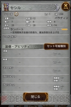 『ファイナルファンタジー レコードキーパー』