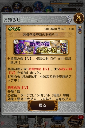 『ファイナルファンタジー レコードキーパー』