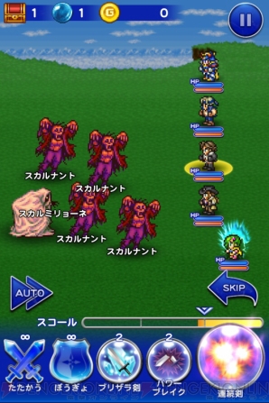 『ファイナルファンタジー レコードキーパー』
