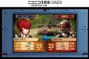 『ファイアーエムブレムif』
