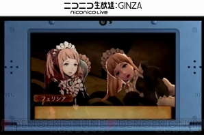『ファイアーエムブレムif』
