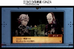 『ファイアーエムブレムif』