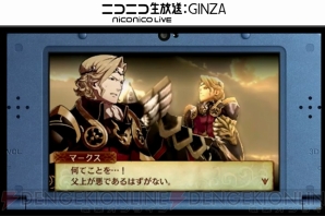 『ファイアーエムブレムif』