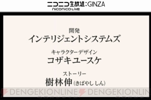 『ファイアーエムブレムif』