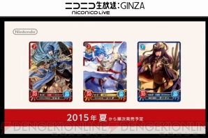 『ファイアーエムブレムif』