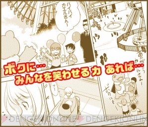 『アイドルマスター SideM』