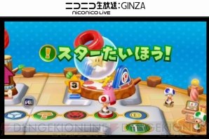 速報 マリオパーティ10 とamiiboとの連動要素が判明 Amiibo専用マップが存在 電撃オンライン 速報 マリオパーティ10 とamiiboとの連動要素が判明 Amiibo専用マップが存在 電撃オンライン