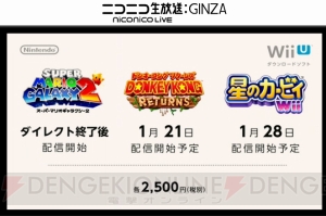 速報 Wii Uでwiiメニューを介さずwii用ソフトの起動が可能に 第1弾は スーパーマリオギャラクシー2 電撃オンライン