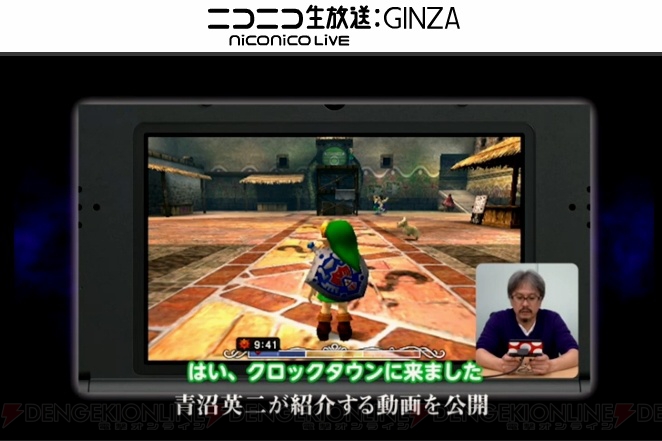 【速報】3DS『ゼルダの伝説 ムジュラの仮面 3D』が2月14日に発売決定。限定版New3DSも発売 - 電撃オンライン
