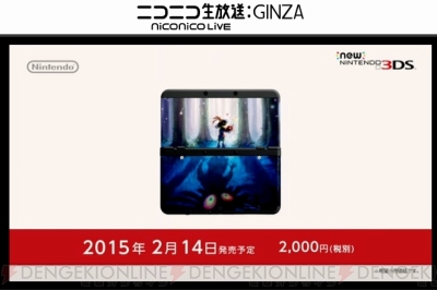 『ゼルダの伝説 ムジュラの仮面 3D』