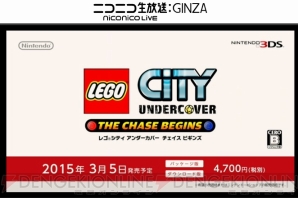 『レゴシティ アンダーカバー チェイス ビギンズ』