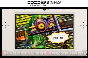 “Nintendo Direct 2015.1.14”