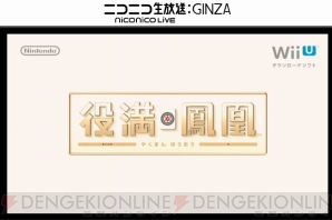 “Nintendo Direct 2015.1.14”