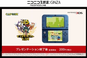 “Nintendo Direct 2015.1.14”