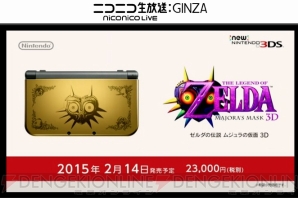 “Nintendo Direct 2015.1.14”