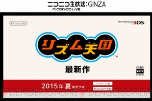 “Nintendo Direct 2015.1.14”