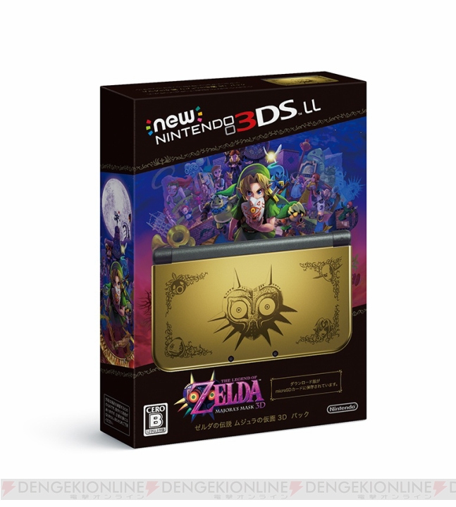 【速報】3DS『ゼルダの伝説 ムジュラの仮面 3D』が2月14日に発売決定。限定版New3DSも発売