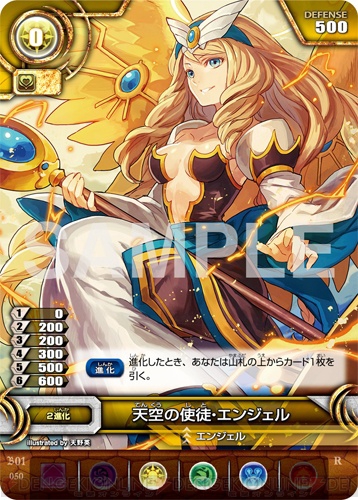 パズドラtcg イラストレーターインタビュー天野英さん編 直筆サイン入りカードをプレゼント 電撃オンライン