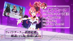『魔界戦記ディスガイア5』