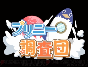 『魔界戦記ディスガイア5』