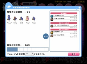 『魔界戦記ディスガイア5』