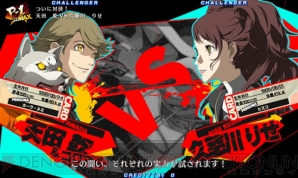 『P4U2』