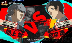 『P4U2』