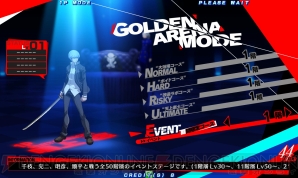 『P4U2』