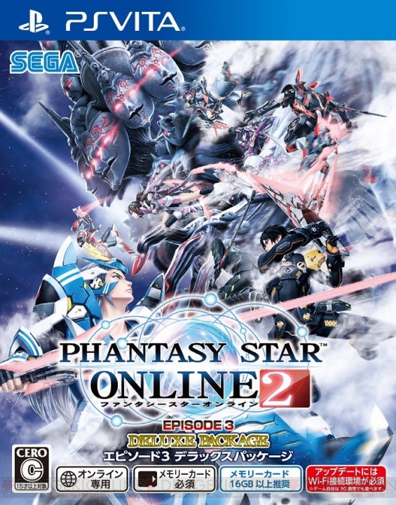 Pso2 新パッケージ商品が3月19日に発売 Psp2 のナギサやシズルの衣装などを入手可能 電撃オンライン